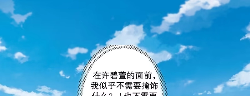 《蛇蝎不好惹：弃后也妖娆》第八十三话上 有个要求 第18页