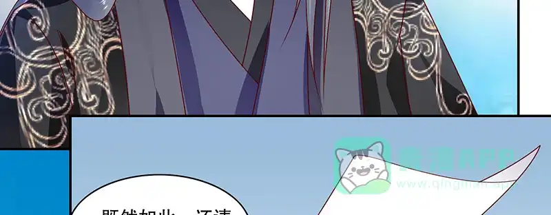 《蛇蝎不好惹：弃后也妖娆》第八十三话上 有个要求 第56页