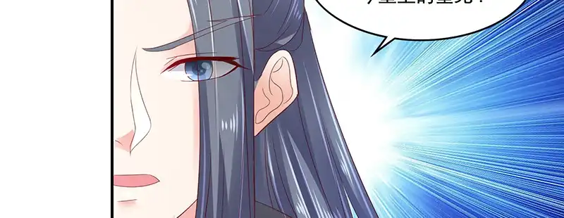 《蛇蝎不好惹：弃后也妖娆》第八十三话上 有个要求 第2页
