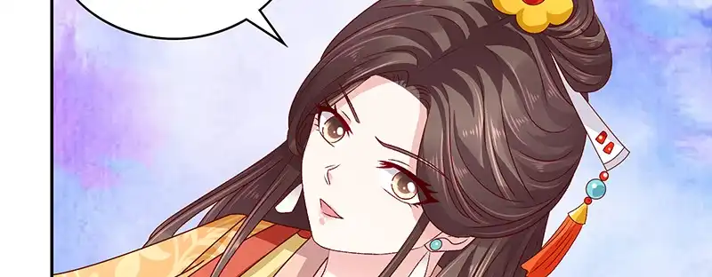 《蛇蝎不好惹：弃后也妖娆》第八十三话上 有个要求 第52页