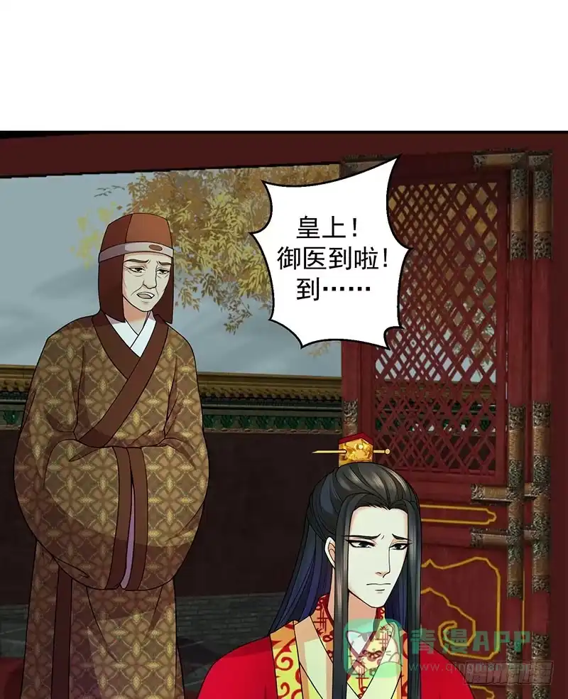 《蛇蝎不好惹：弃后也妖娆》出冷宫？ 第1页