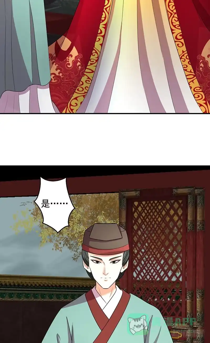 《蛇蝎不好惹：弃后也妖娆》出冷宫？ 第6页