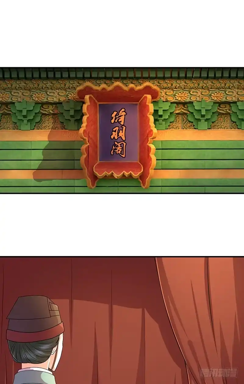 《蛇蝎不好惹：弃后也妖娆》出冷宫？ 第15页