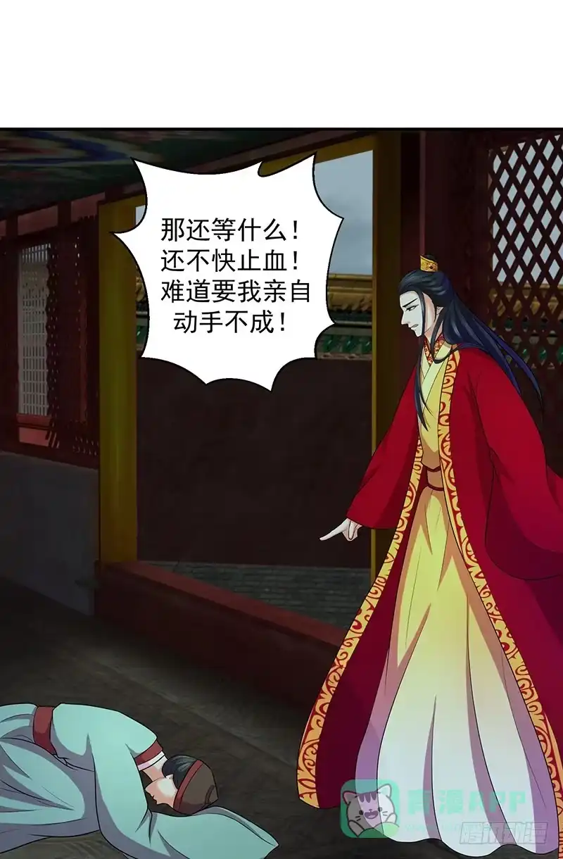 《蛇蝎不好惹：弃后也妖娆》出冷宫？ 第11页