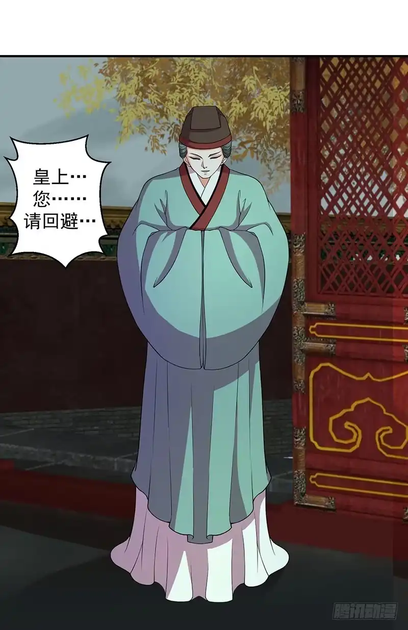 《蛇蝎不好惹：弃后也妖娆》出冷宫？ 第4页