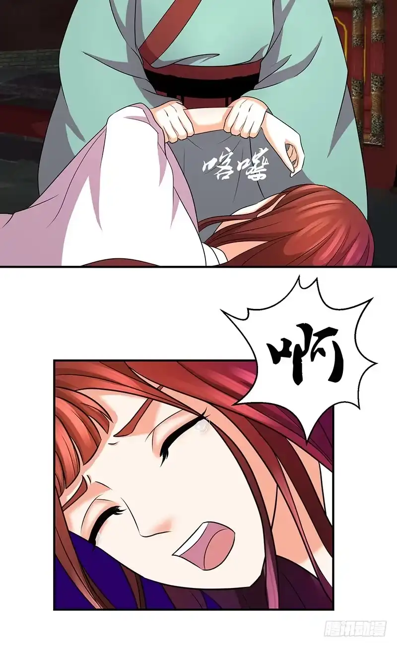 《蛇蝎不好惹：弃后也妖娆》出冷宫？ 第7页