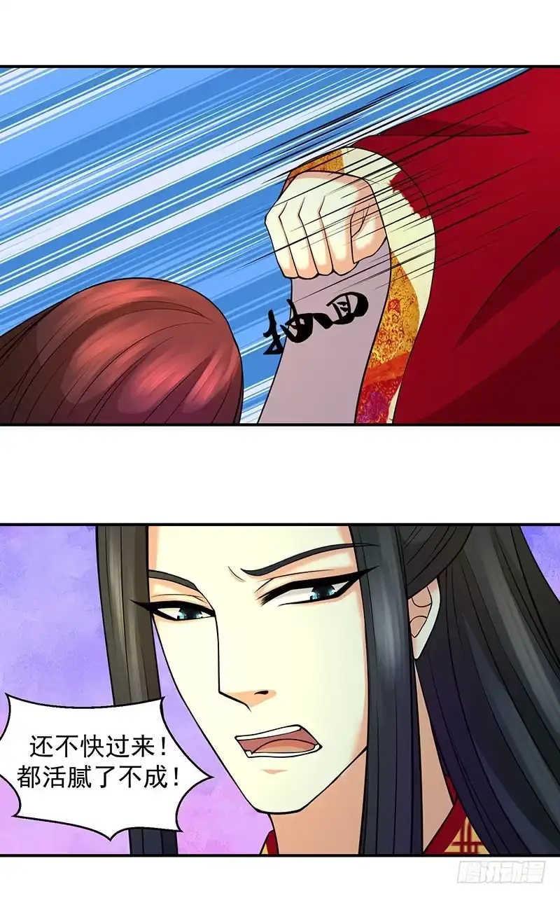 《蛇蝎不好惹：弃后也妖娆》出冷宫？ 第3页