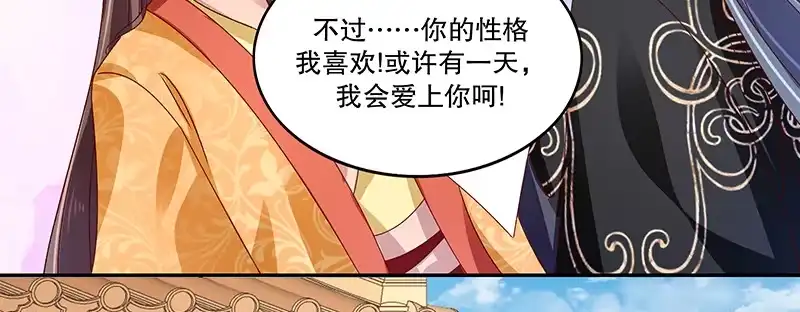 《蛇蝎不好惹：弃后也妖娆》第八十三话下 生不如死的滋味 第19页