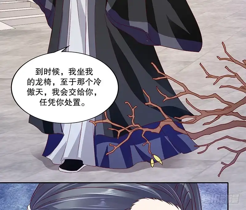 《蛇蝎不好惹：弃后也妖娆》第八十三话下 生不如死的滋味 第54页