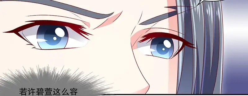 《蛇蝎不好惹：弃后也妖娆》第八十三话下 生不如死的滋味 第5页