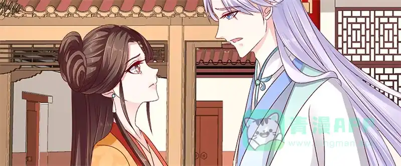 《蛇蝎不好惹：弃后也妖娆》第八十四话上 如果可以选择 第86页