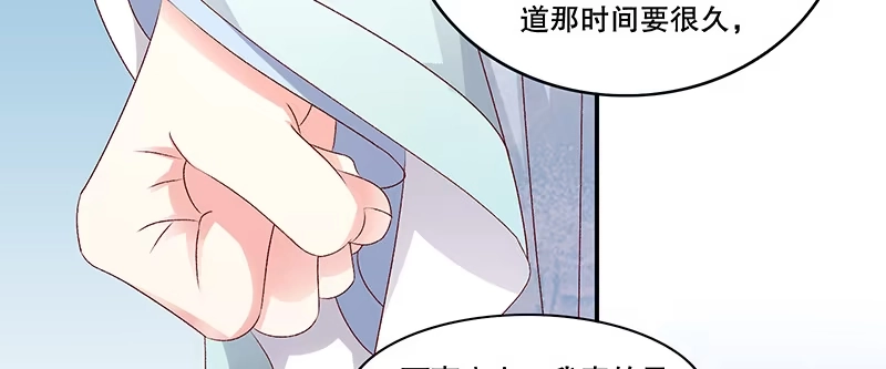《蛇蝎不好惹：弃后也妖娆》第八十四话上 如果可以选择 第64页