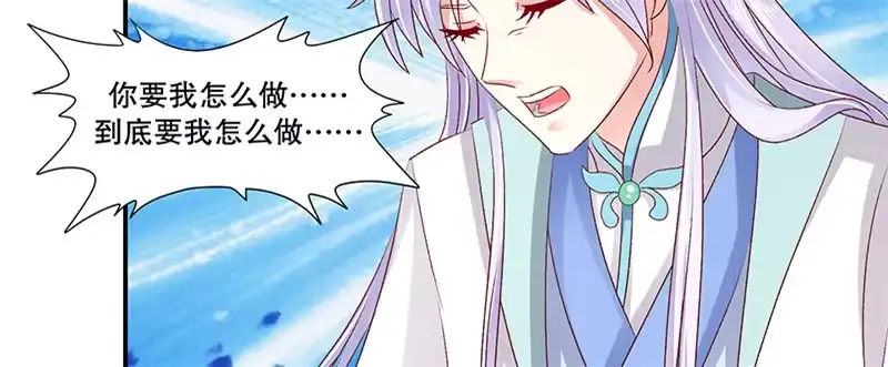 《蛇蝎不好惹：弃后也妖娆》第八十四话上 如果可以选择 第62页
