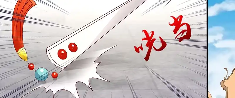 《蛇蝎不好惹：弃后也妖娆》第八十四话上 如果可以选择 第70页
