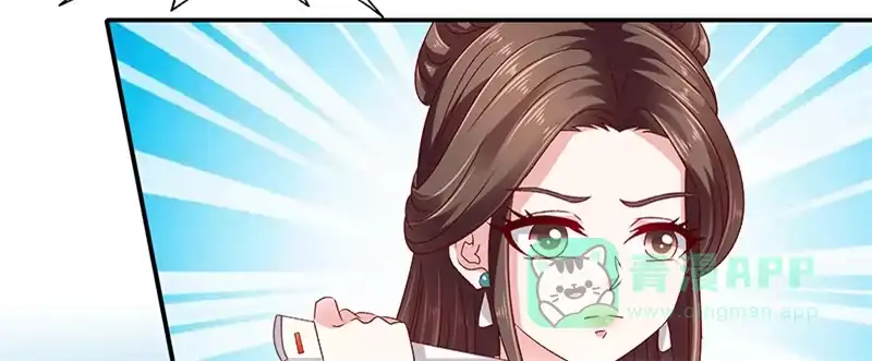 《蛇蝎不好惹：弃后也妖娆》第八十四话上 如果可以选择 第56页