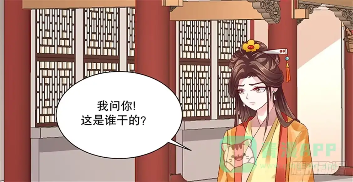 《蛇蝎不好惹：弃后也妖娆》第八十四话下 这是谁干的？ 第51页