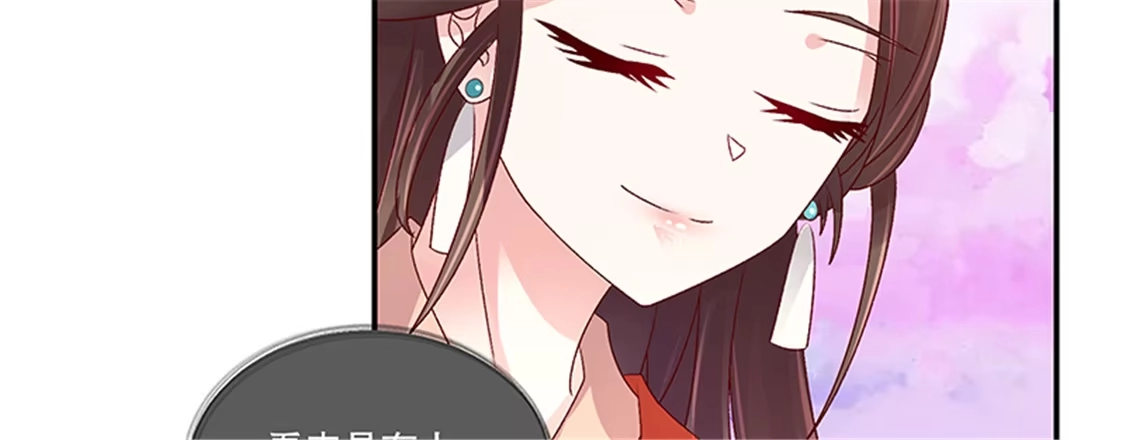 《蛇蝎不好惹：弃后也妖娆》第八十四话下 这是谁干的？ 第13页
