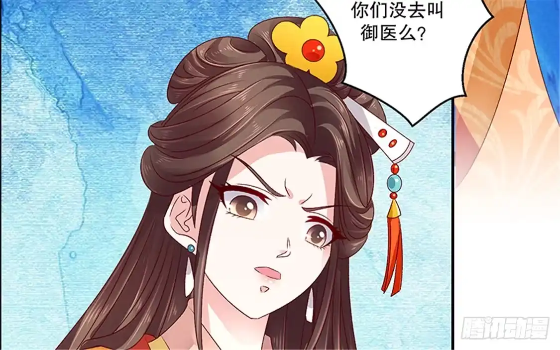 《蛇蝎不好惹：弃后也妖娆》第八十四话下 这是谁干的？ 第59页