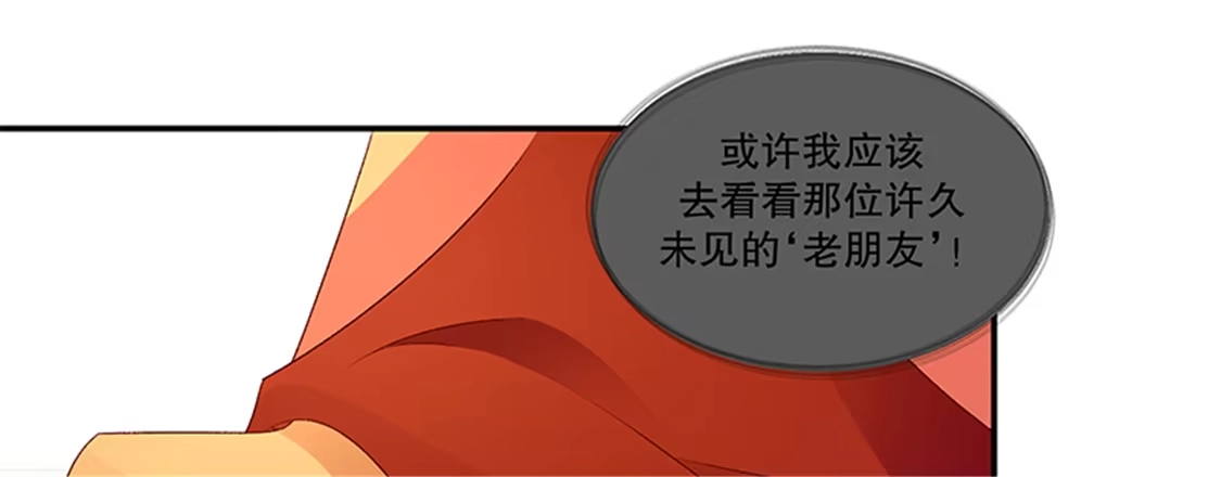 《蛇蝎不好惹：弃后也妖娆》第八十四话下 这是谁干的？ 第15页