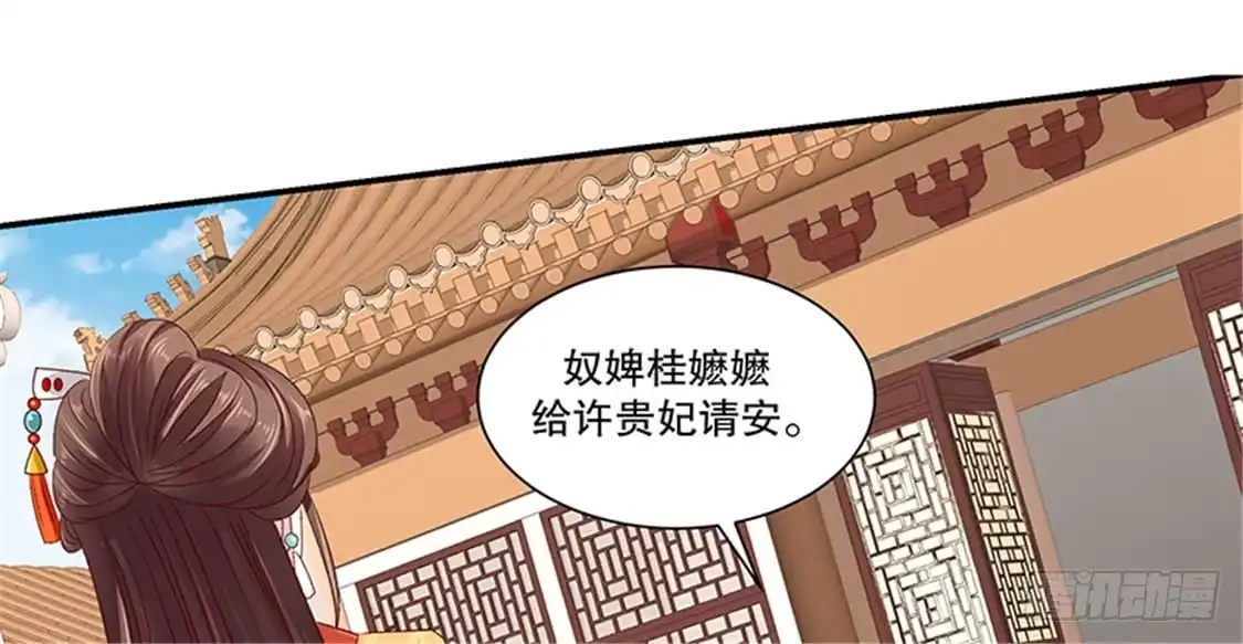 《蛇蝎不好惹：弃后也妖娆》第八十四话下 这是谁干的？ 第43页