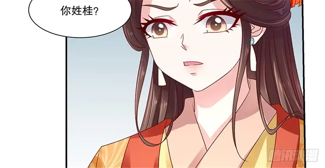 《蛇蝎不好惹：弃后也妖娆》第八十四话下 这是谁干的？ 第47页