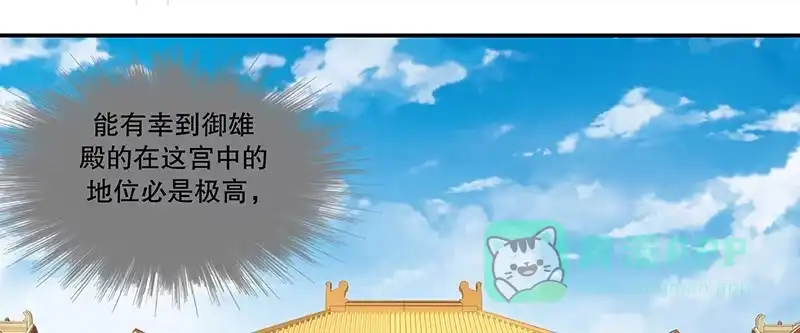 《蛇蝎不好惹：弃后也妖娆》第八十五话上 可以牺牲一切 第61页