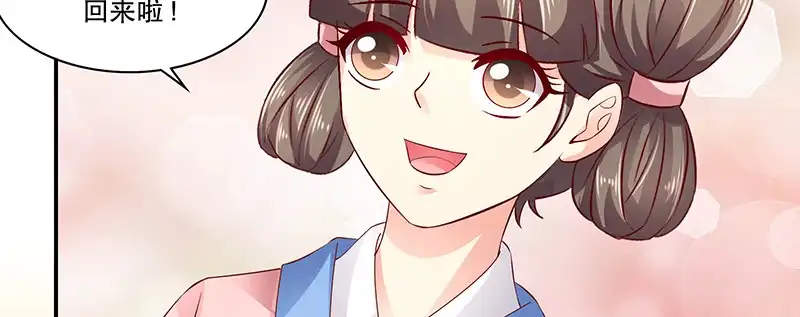 《蛇蝎不好惹：弃后也妖娆》第八十五话上 可以牺牲一切 第89页