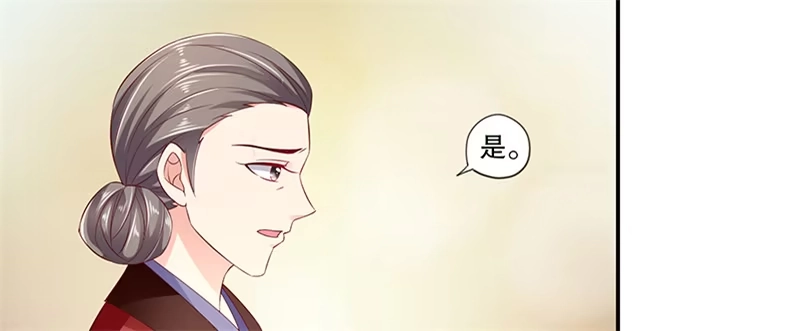 《蛇蝎不好惹：弃后也妖娆》第八十五话上 可以牺牲一切 第68页