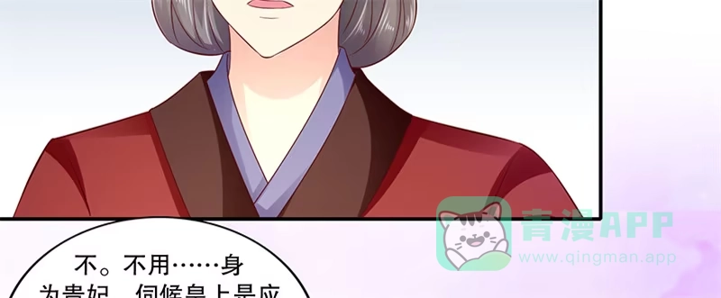 《蛇蝎不好惹：弃后也妖娆》第八十五话上 可以牺牲一切 第56页