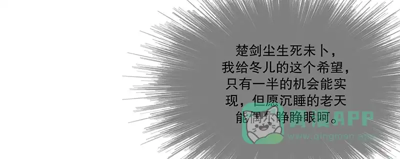 《蛇蝎不好惹：弃后也妖娆》第八十五话上 可以牺牲一切 第96页