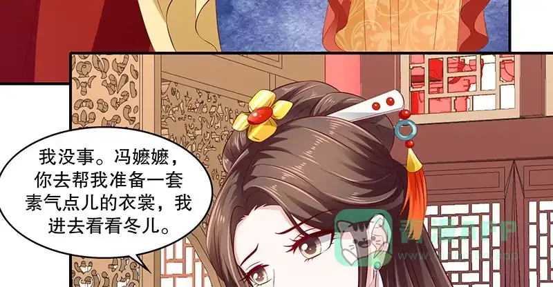 《蛇蝎不好惹：弃后也妖娆》第八十五话上 可以牺牲一切 第86页