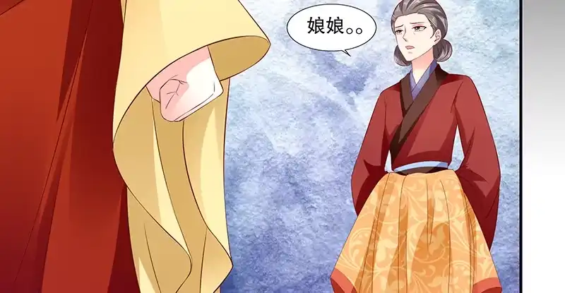 《蛇蝎不好惹：弃后也妖娆》第八十五话上 可以牺牲一切 第85页