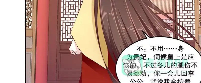 《蛇蝎不好惹：弃后也妖娆》第八十五话上 可以牺牲一切 第66页