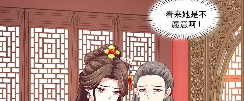 《蛇蝎不好惹：弃后也妖娆》第八十五话上 可以牺牲一切 第52页