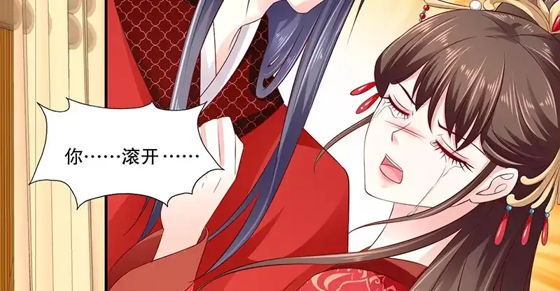 《蛇蝎不好惹：弃后也妖娆》第八十五话上 可以牺牲一切 第80页