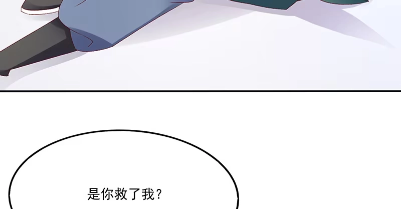 《蛇蝎不好惹：弃后也妖娆》第八十五话下 是你救了我？ 第42页