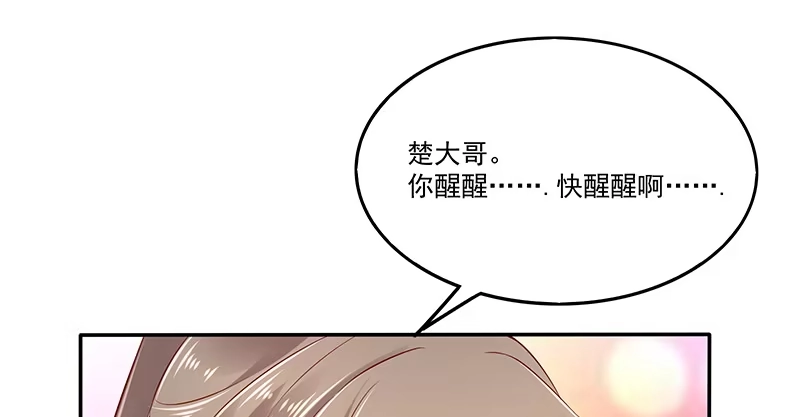 《蛇蝎不好惹：弃后也妖娆》第八十五话下 是你救了我？ 第25页