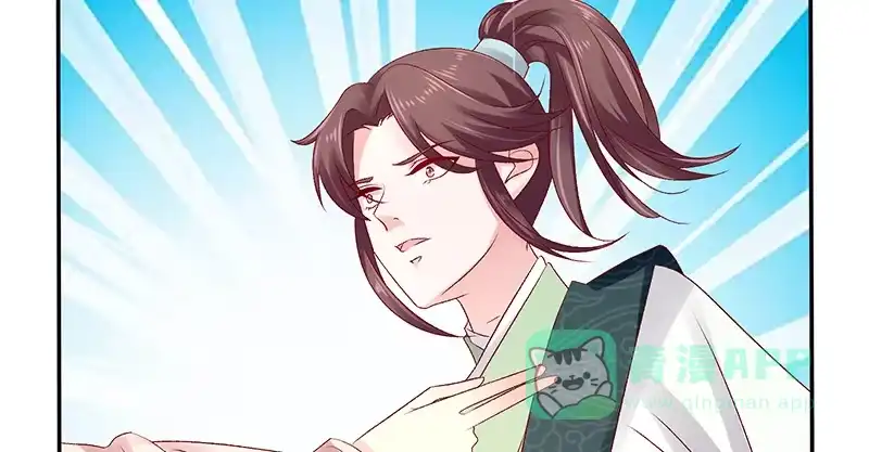 《蛇蝎不好惹：弃后也妖娆》第八十五话下 是你救了我？ 第76页