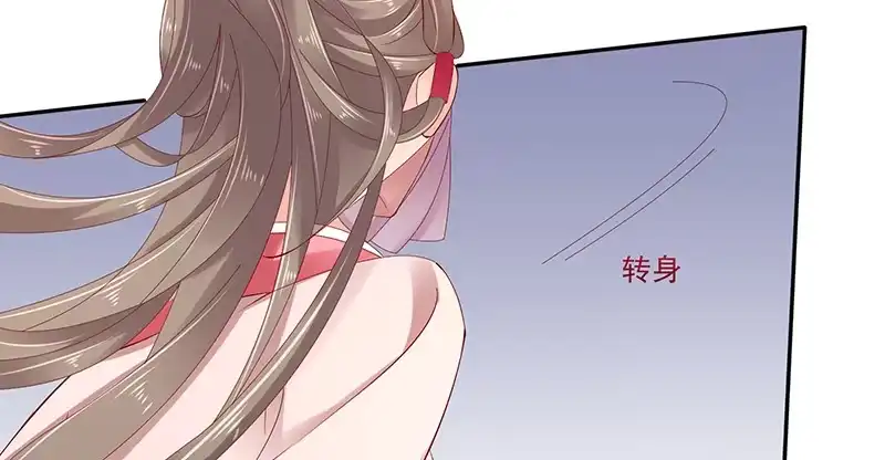 《蛇蝎不好惹：弃后也妖娆》第八十五话下 是你救了我？ 第14页