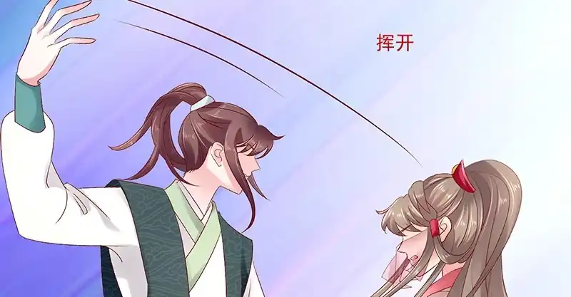 《蛇蝎不好惹：弃后也妖娆》第八十五话下 是你救了我？ 第64页