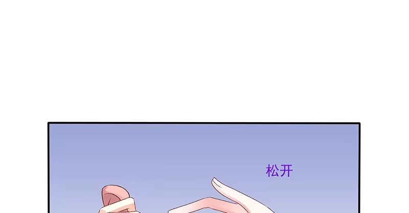 《蛇蝎不好惹：弃后也妖娆》第八十五话下 是你救了我？ 第37页