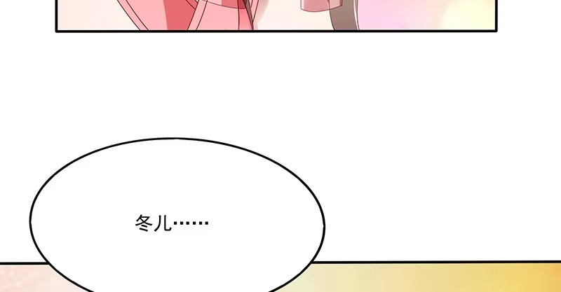 《蛇蝎不好惹：弃后也妖娆》第八十五话下 是你救了我？ 第27页