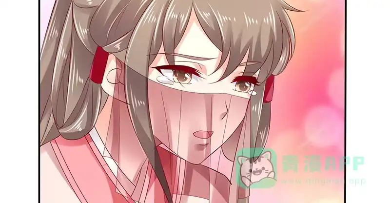 《蛇蝎不好惹：弃后也妖娆》第八十五话下 是你救了我？ 第26页