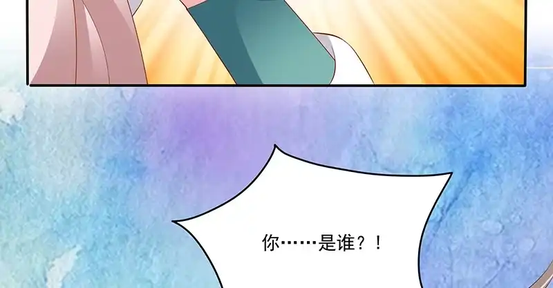 《蛇蝎不好惹：弃后也妖娆》第八十五话下 是你救了我？ 第33页