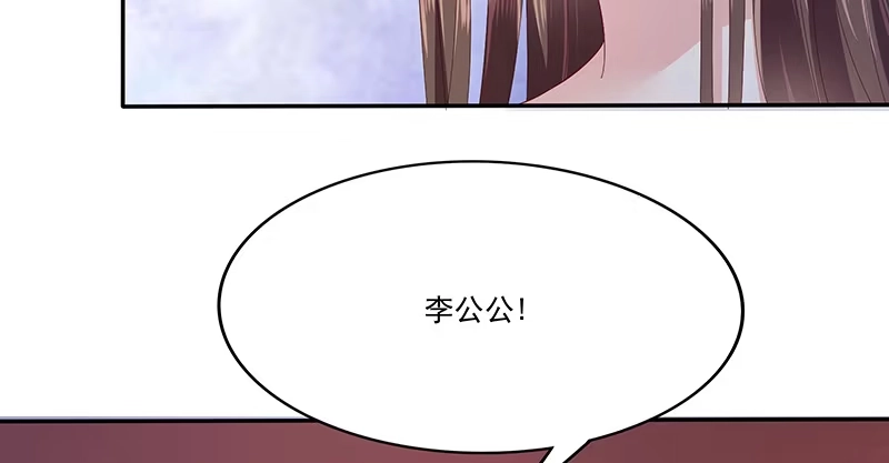 《蛇蝎不好惹：弃后也妖娆》第八十六话上 凤撵 第39页