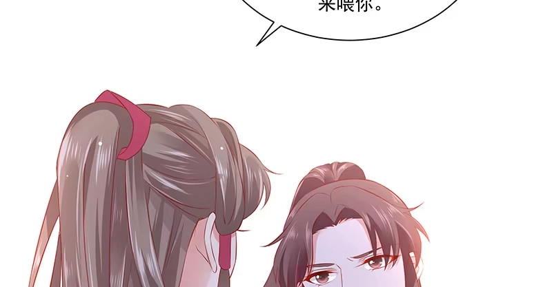 《蛇蝎不好惹：弃后也妖娆》第八十六话上 凤撵 第7页