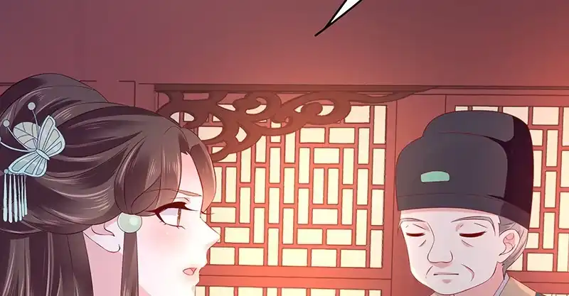 《蛇蝎不好惹：弃后也妖娆》第八十六话上 凤撵 第40页