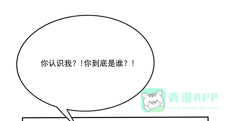 《蛇蝎不好惹：弃后也妖娆》第八十六话上 凤撵 第1页