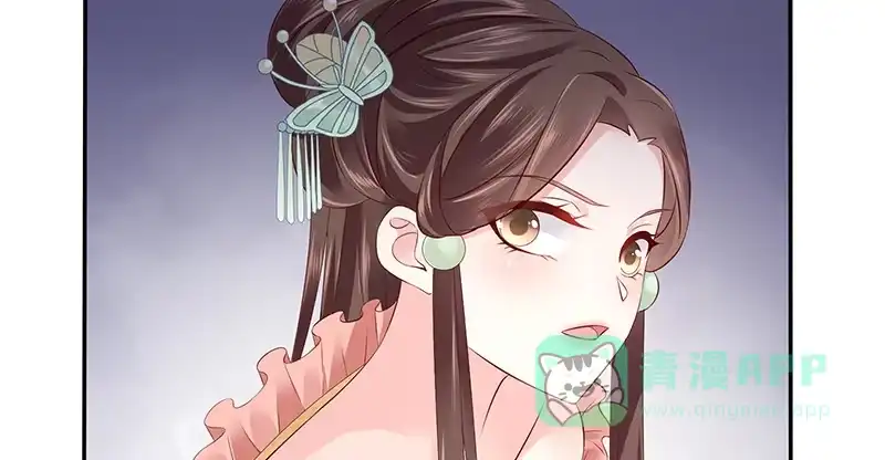 《蛇蝎不好惹：弃后也妖娆》第八十六话上 凤撵 第26页