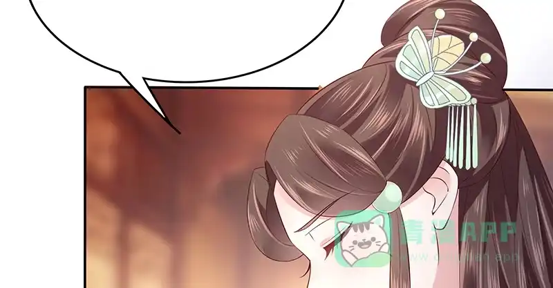 《蛇蝎不好惹：弃后也妖娆》第八十六话上 凤撵 第31页